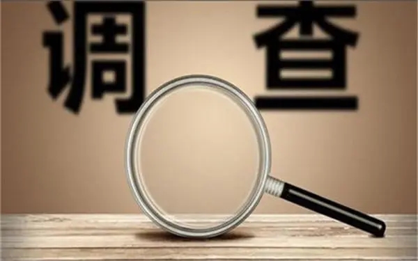 「泰兴私人调查」证据具备的特性